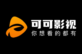 可可影视